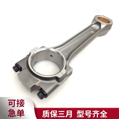 Chongqing Cummins Nt855 Dizel Mühərriki Şatun Yığımı