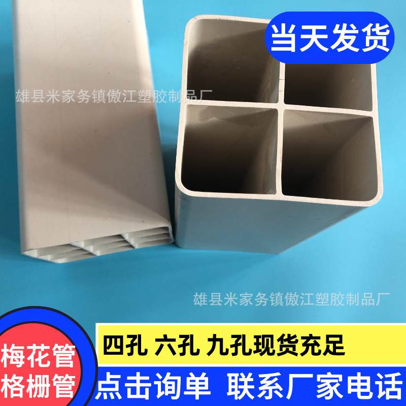 四孔格栅通信管电力电缆HDPE管七孔梅花方管