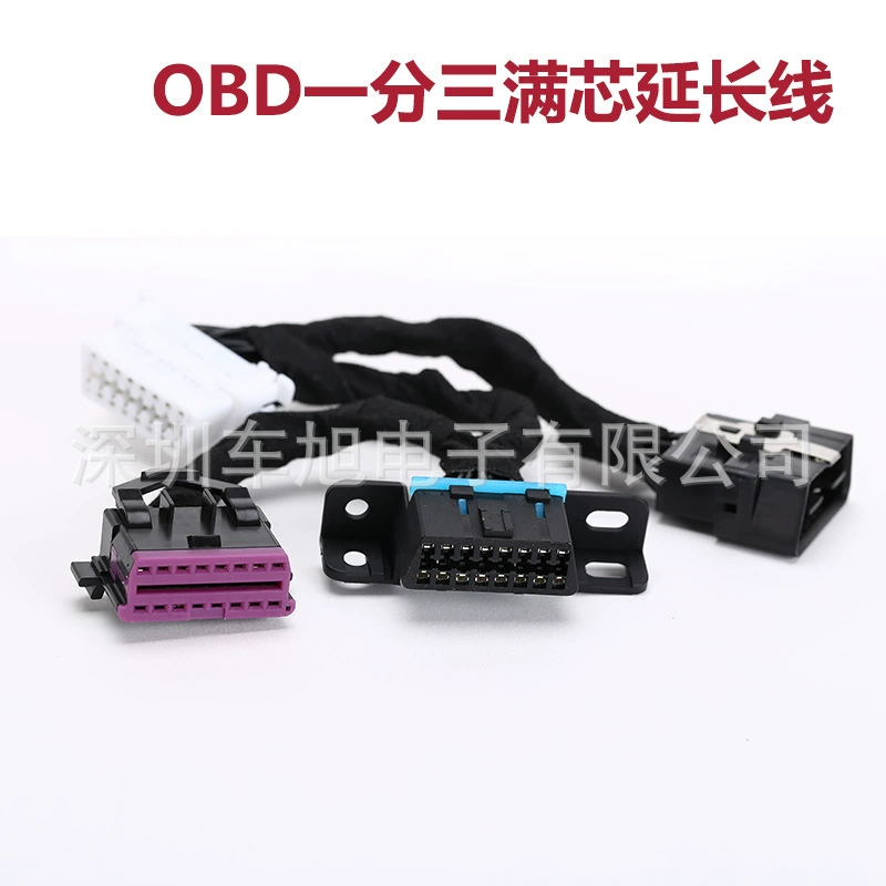 Оригинальный диагностический интерфейс OBD одна точка три OBD2 удлинитель линии расширения/Cruze/Cadillac/Audi