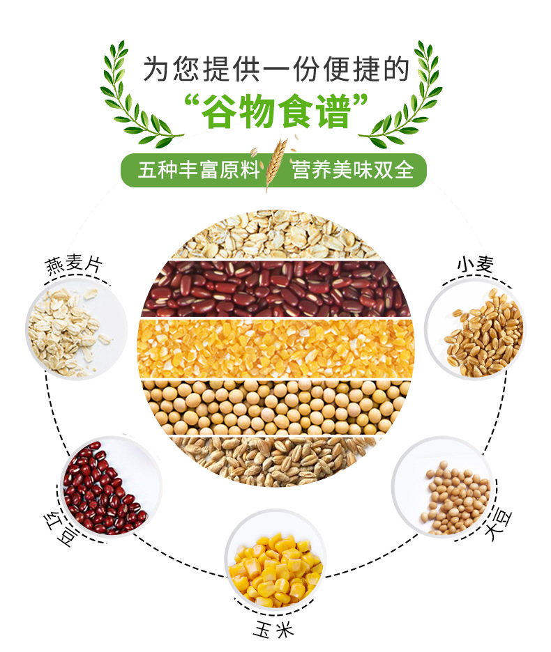 320g五谷3袋新_03.jpg