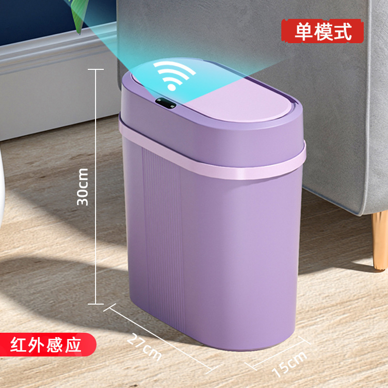 感应垃圾桶厨房卫生间夹缝智能垃圾桶家用自动感应式垃圾筒纸篓批|undefined