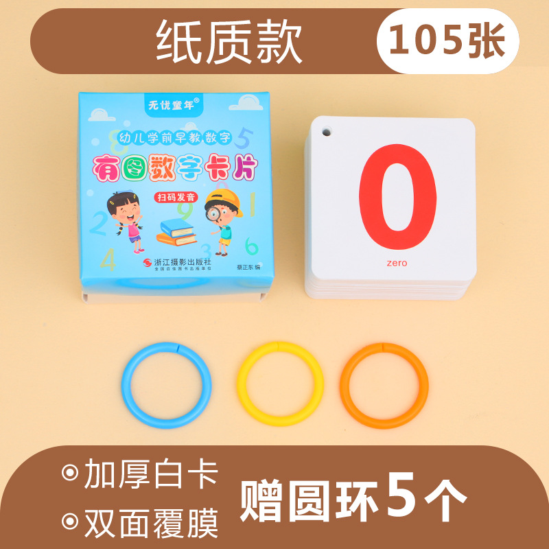 Inglés para niños 26 letras tarjetas de alfabeto inglés jardín de infantes tarjetas cognitivas iniciales de aprendizaje de palabras ayuda didáctica