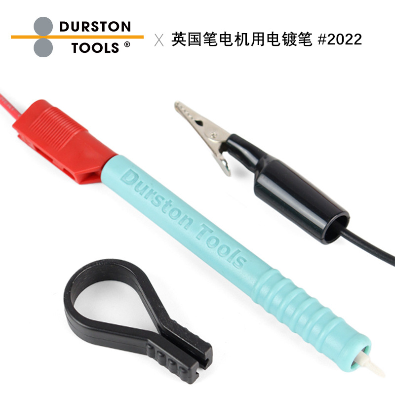 Durston英国进口笔电机专用笔  金银首饰镀金镀银电镀设备