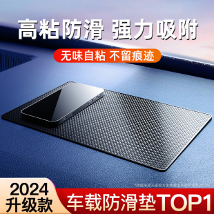 Anti-Slip Mat for Car, Car Ornaments, Car Storage Mat, Car Center Console, Mobile Phone Fixed, High Temperature Resistant