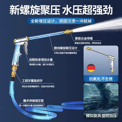 High pressure car wash water gun, Pressurized Pressurized Water Gun Nozzle Gun