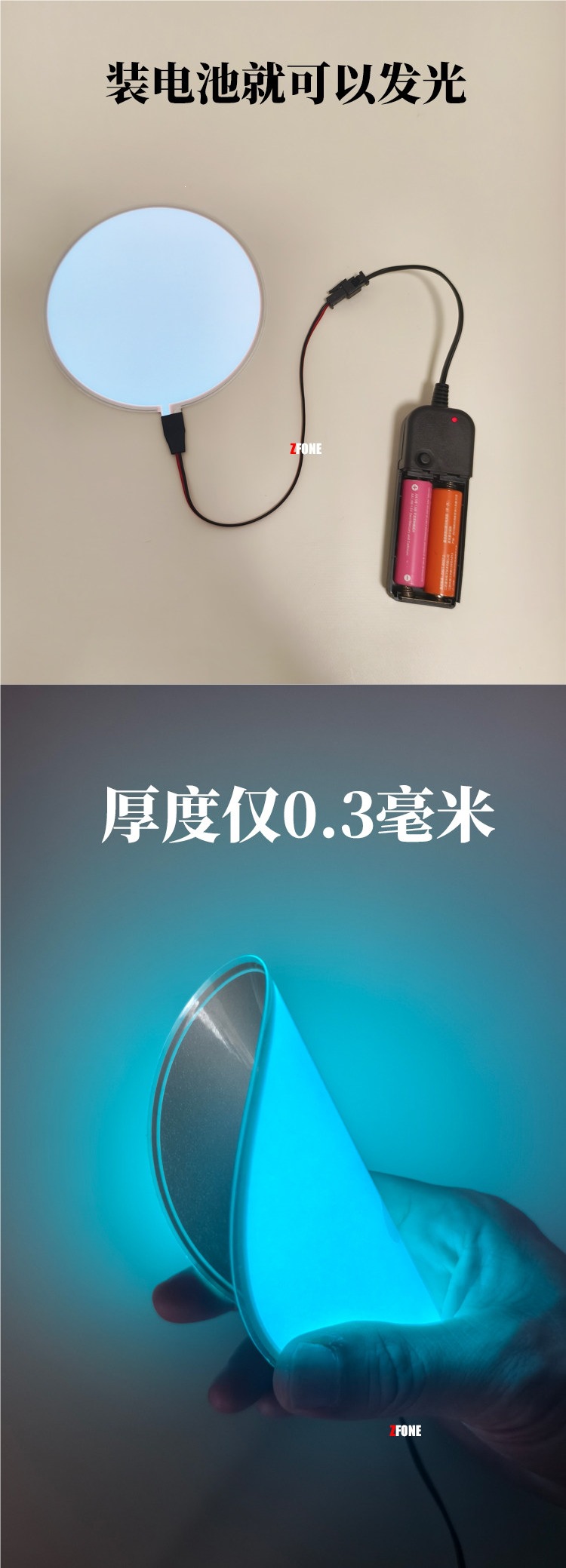 Ultra-thin circular light-emitting sheet EL cold light sheet COS model decorative light sheet battery-powered flexible light-emitting panel 12V model