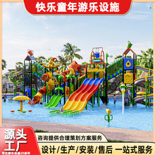 儿童水上乐园组合滑梯沙池沙滩海边户外游乐设施水上秋千滑梯加工