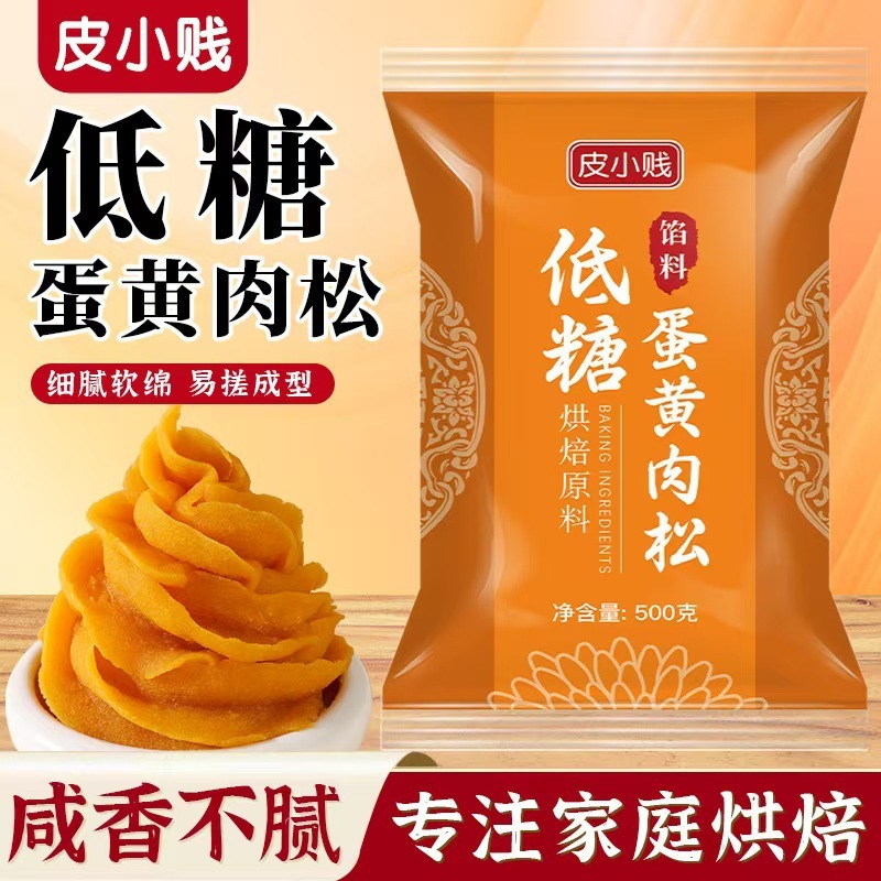 皮小贱无蔗糖金黄转化糖浆家用食用枧水碱水广式月饼专用烘焙材料|undefined