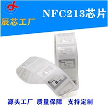 高频nfc防伪服装213芯片早教玩具电子标签音乐贴纸手机可读写网址