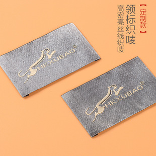 Collar Label Woven Label Custom-Made Men's and Women's Clothing Washed Label High-Density Bright Line Logo Design Clothing Cloth Label Woven Label Mark Head Trademark