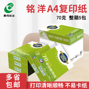 ���Qa4��ӡ��ӡ���������l70g80gA4�׼�A4��ӡ��һ��5���k���ü�