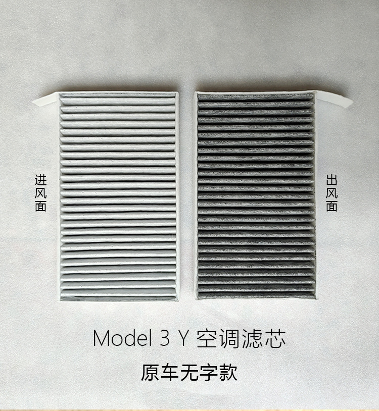 Suitable for Tesla Model3Y air conditioning filter cn95 odor removal purification filter HEPA activated carbon filter