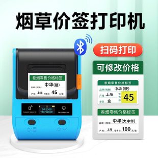 Detong DP30S Tobacco Price Label Printer Supermarket Retail Cigarette Roll Tobacco Convenience Store Commodity Shelf