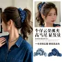 盘发牛仔马尾鲨鱼夹
