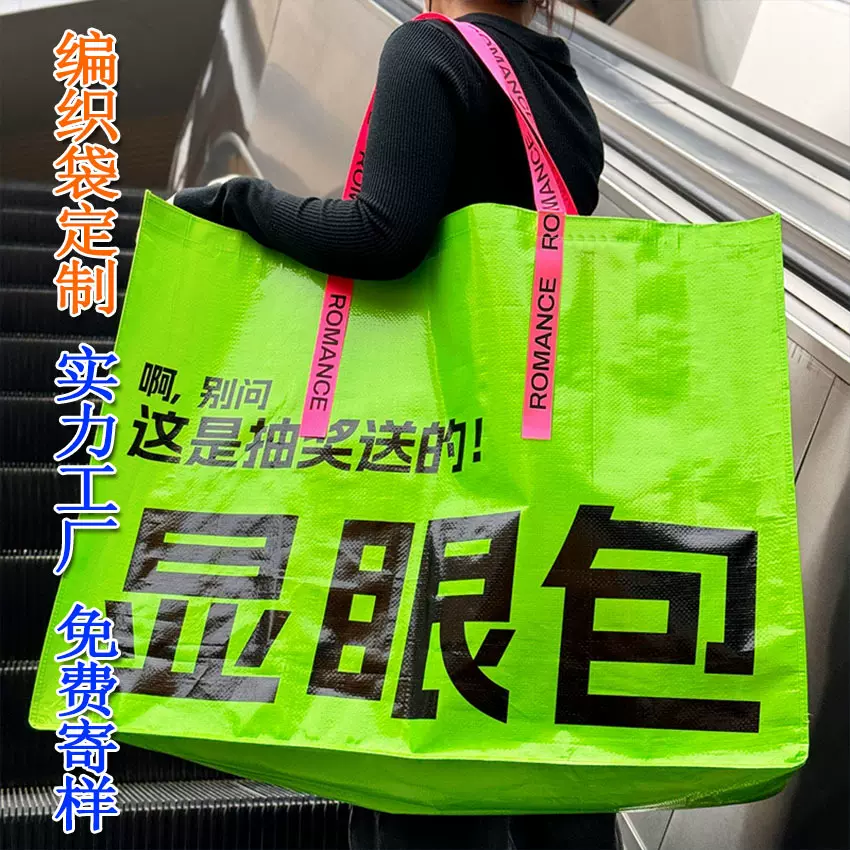 塑料编织袋PP彩印 防水覆膜手提印logo展会编织袋广告编织袋定制