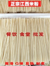 江西米粉干100斤餐饮商用批发米线麻姑抚州米粉螺蛳粉新疆炒米粉