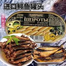 波罗的海浸油烟俄式熏鲱鱼橄榄豆沙丁鱼罐头即食品包邮厂家代发