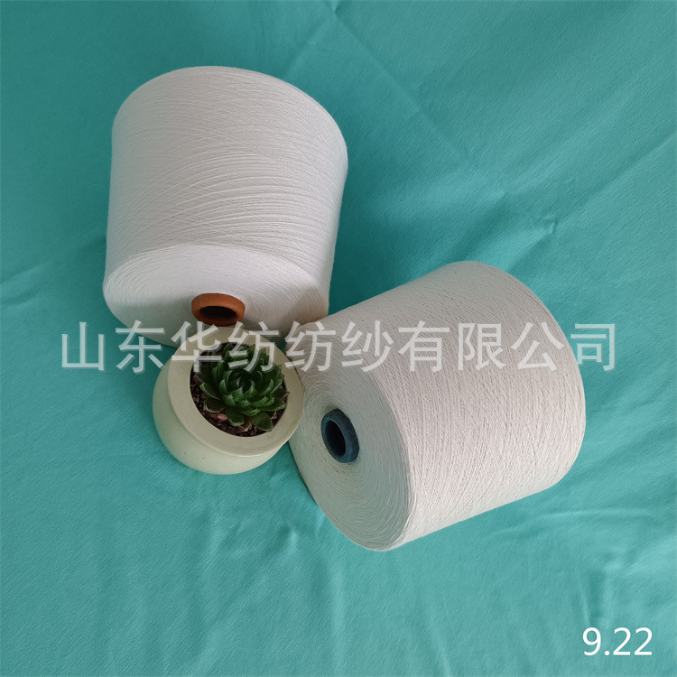 华纺主营澳棉纱30支 纯棉竹节纱 纯棉合股纱 精梳棉纱质优价廉
