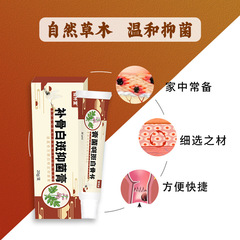 Direct sale from Xianhuai Tang: Bone-setting White Spot Inhibiting Cream, Herbal Cream, White Spot Cream (Not a white spot concealer) - Dropshipping