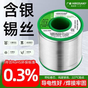 �V���Ɵo�U�h�����a�z0.8mm����ϴ���y0.3%�����a��SOLDER WIRE