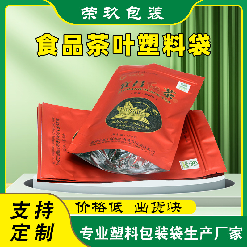 坚果零食茶叶食品塑料包装袋 来图来样盐糖调味料拉链自封袋加工