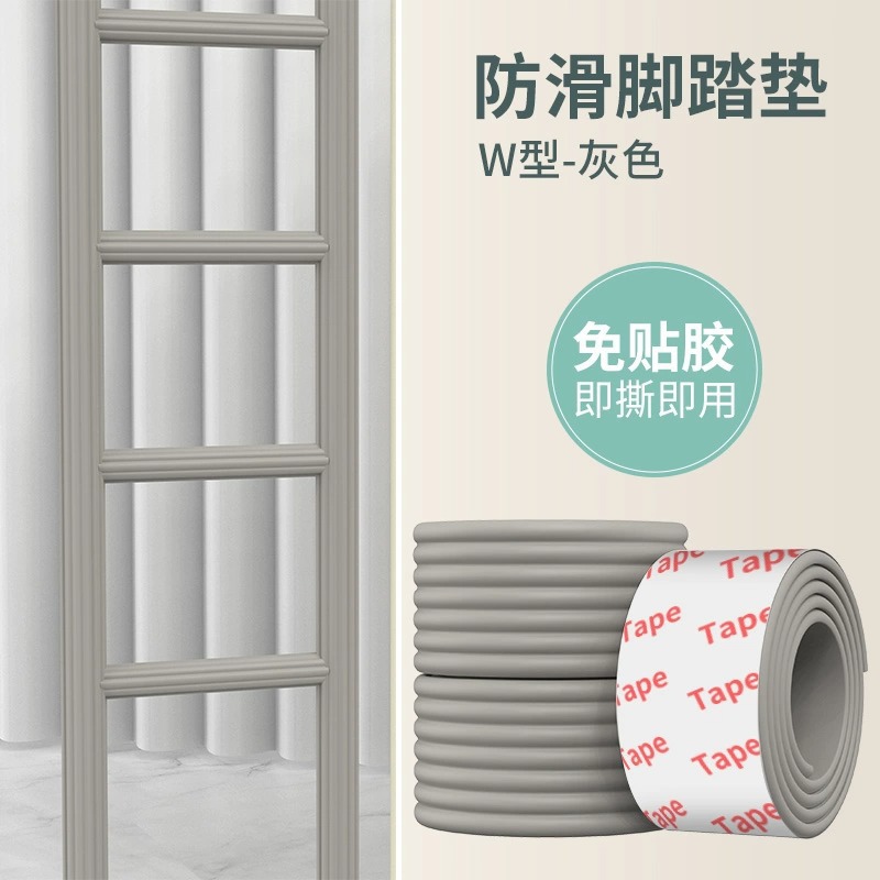 Anti-collision strip upgrade-W type gray (2 meters package)