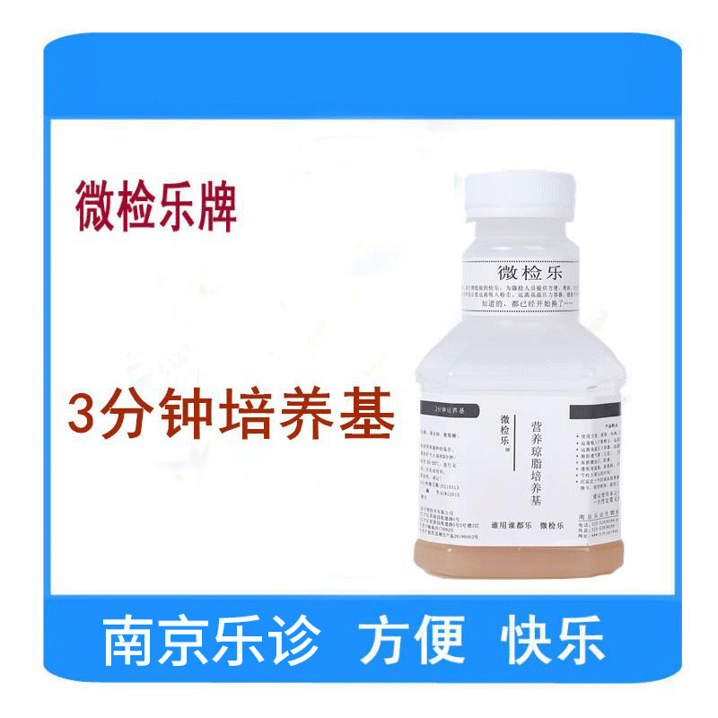 200ml酵母浸出粉葡萄糖琼脂培养基   厂家供应 三分钟培养基