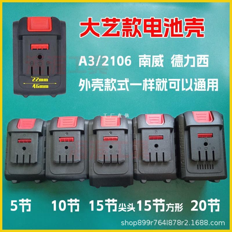 大艺A3锂电池电动工具角磨机电圆锯切割机电钻便携大容量电池套件