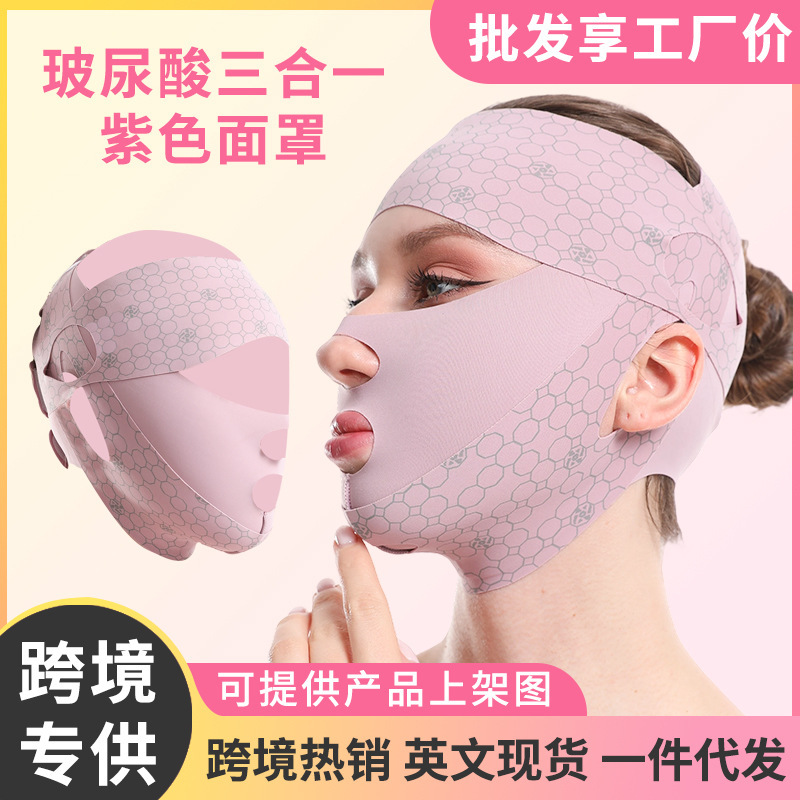 Factory New Facial Face Support Lifting Bandage Slimming Tight Contour Face Shaping Full Face Mask Adjustable Eye Mask Mask