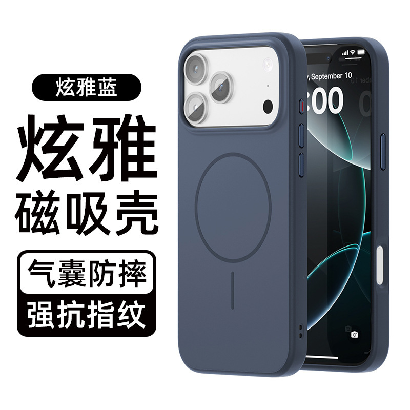 防摔iphone17promax磁吸手机壳 苹果17抗黄污肤感橙色壳 散热跨境|undefined