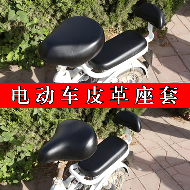 电动自行车座套防水防晒坐垫套电瓶车皮革坐包套PU座套皮四季通用