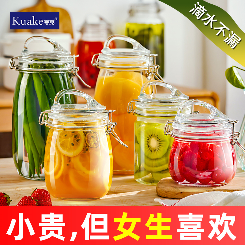 密封罐玻璃瓶食品级储物存罐子腌咸菜泡菜坛子家用糖果陈皮蜂马小