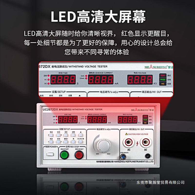 慧谱交直流耐压测试仪5KV绝缘泄漏电流数显高压机测量仪UC2670A