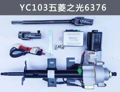 Mini Truck Electric Steering Booster, Steering wheel booster - controller-for-maintenance