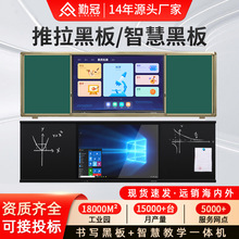 勤冠多媒体纳米智慧黑板学校教室培训电子白板推拉黑板教学一体机
