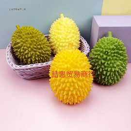 榴莲捏捏乐减压玩具水果创意可爱发泄解压神器手捏摔不烂儿童网红