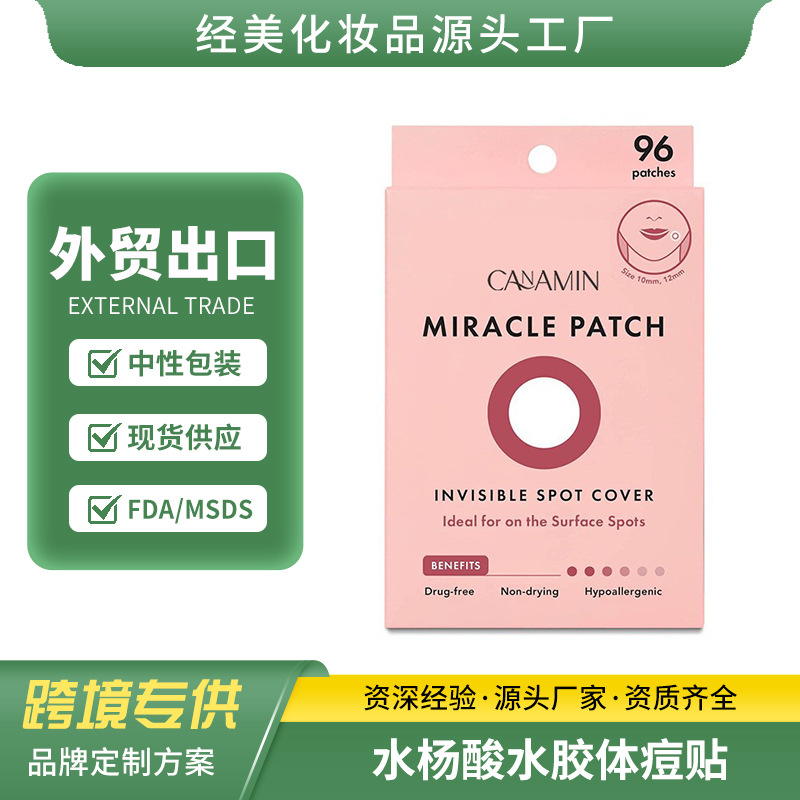 跨境现货MIRACLE PATCH 水杨酸水胶体痘痘贴日用夜用隔离隐形面部