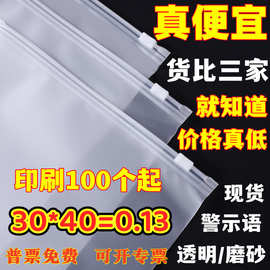 现货批发pe透明服装拉链袋eva磨砂衣服包装袋袜子自封袋塑料logo