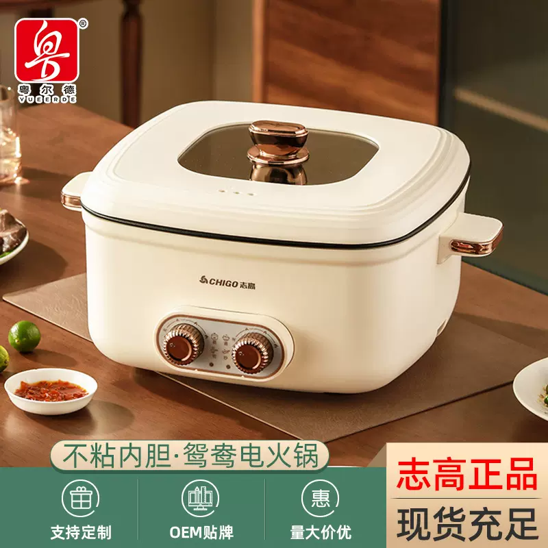 志高方形电煮锅家用6L大容量煎炒煮涮双控温多功能不粘鸳鸯电火锅