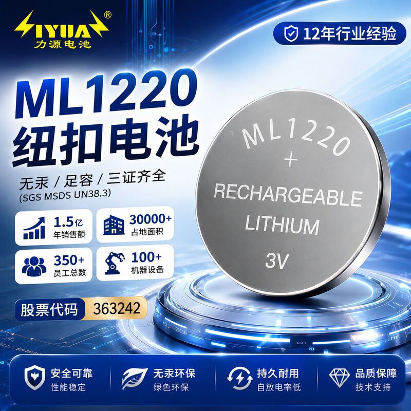 New Watch Electronic Scale Ml1220 Button Battery Car Key Remote Control 3.0V Button-Type Lithium-Ion Battery New Watch Electronic Scale Ml1220 Button Battery Car Key Remote Control 3.0V Button-Type Lithium-Ion Battery