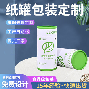 Paper Can Manufacturer Customized Cosmetics Gift Red Wine Round Colorful Kraft Paper Flower Tea Paper Tube Sealed Packaging Box