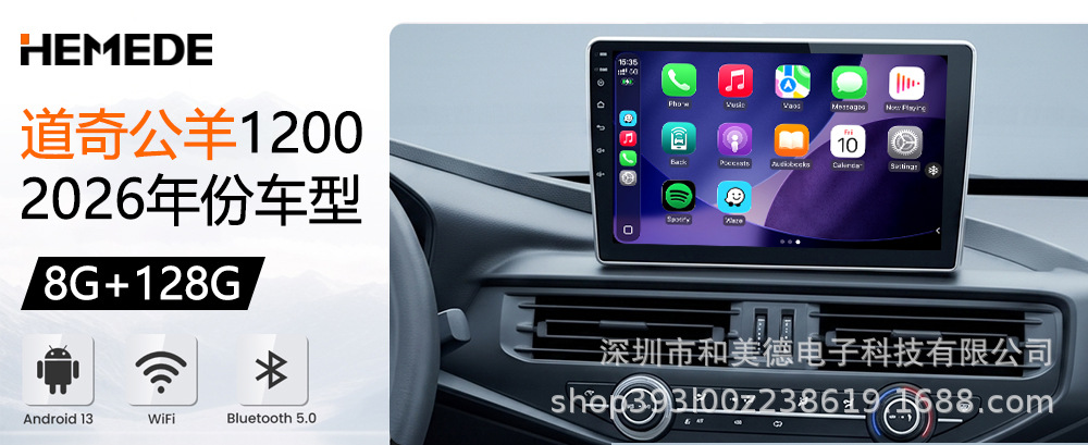 Cross-Border Applicable to 26 Models of Dodge 1200 Car Navigation All-In-One Devices with Wireless Carplay, Smart Audio-Visual, Gps, and Bluetooth