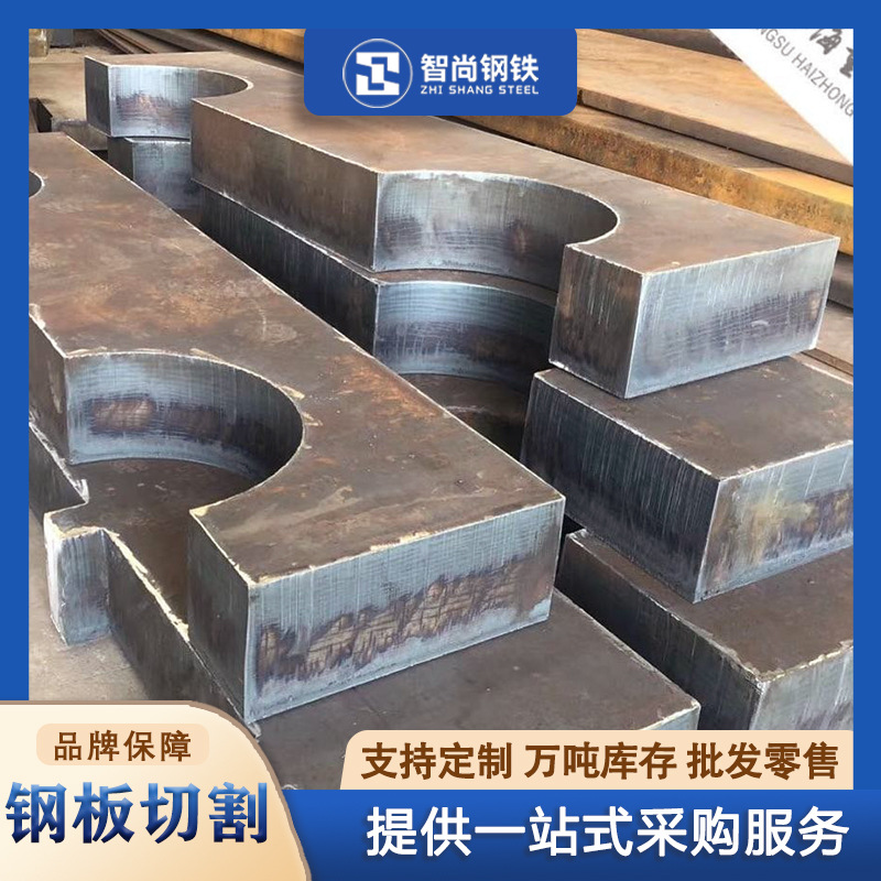 Q235B Q355C低合金高强度舞钢碳钢钢板中厚板铺路板等离子切割钢
