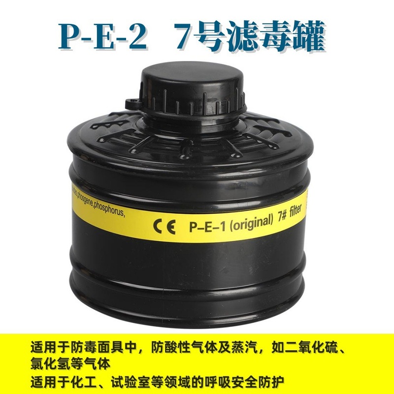 多功能滤毒罐3#4#7#综合罐喷漆化工农药打磨搭配防毒面具代发跨境|undefined