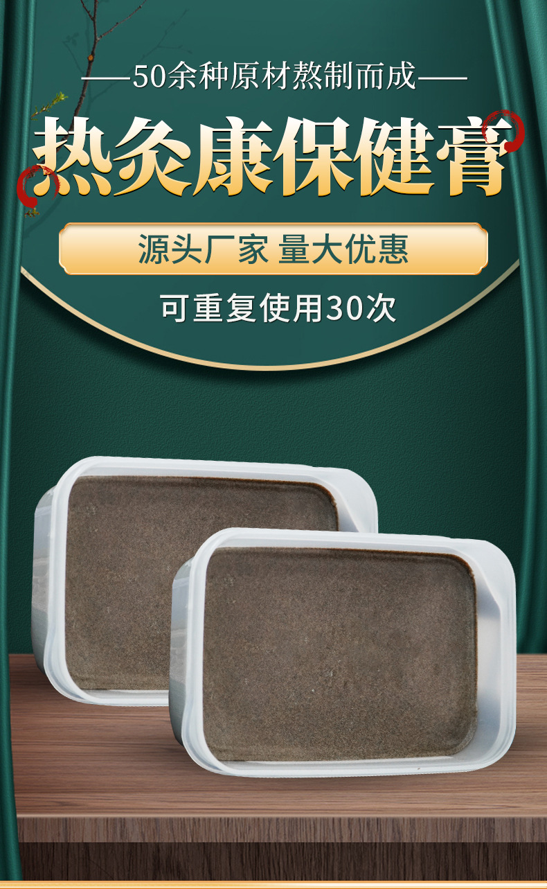 Hot Moxibustion Cream 700g Herbal Warming Body Paste with Beeswax and Volcanic Mud for Spa and Salon Use overview