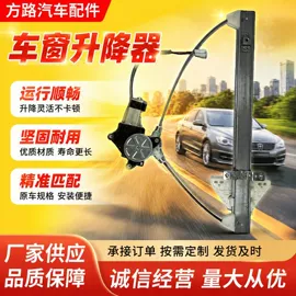 玻璃升降器