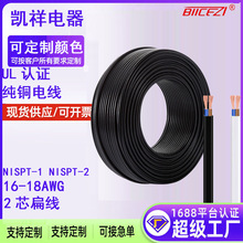 ��Ҏ�Դ��NISPT-2 NISPT-2��ɫ��ɫ�Դ��18awg-16awg��Ҏ�Դ��