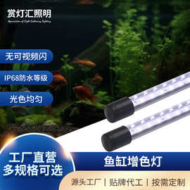 厂家直供龙鱼灯照明led防水V系列24V低压潜水灯水族箱灯管批发