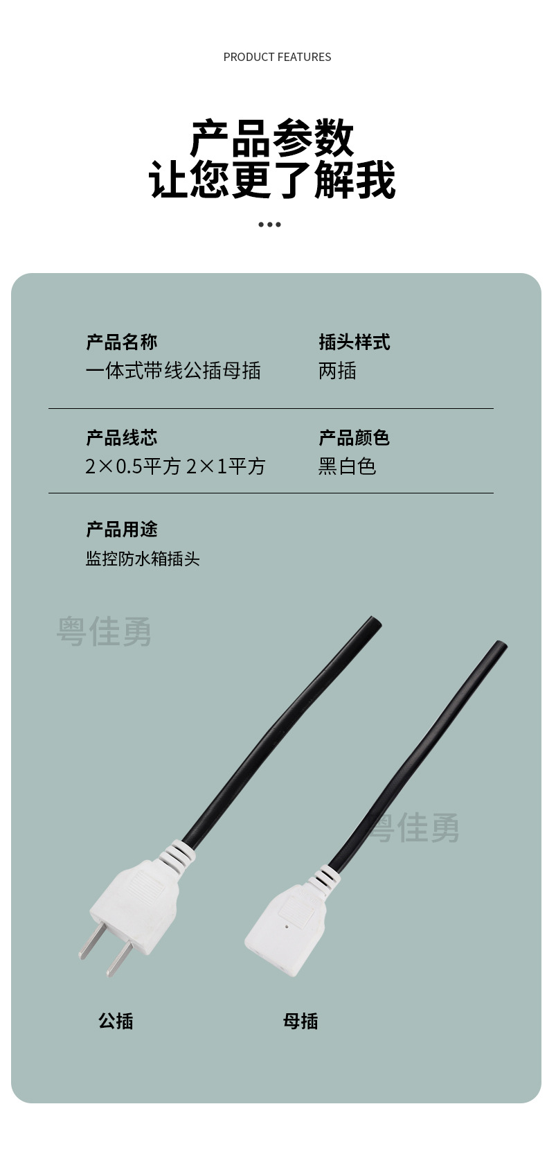 一体式带线公插母插_08.jpg