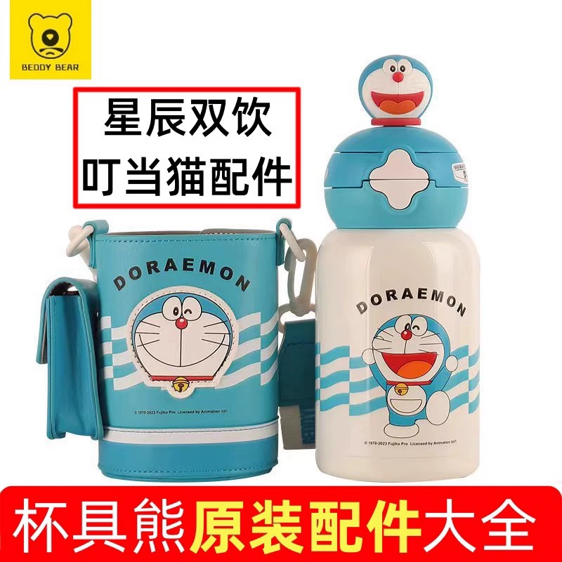 Подлинная насадка, соломинка, стеклянная крышка, игрушка, Дораемон